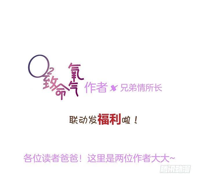 勇敢追爱！81