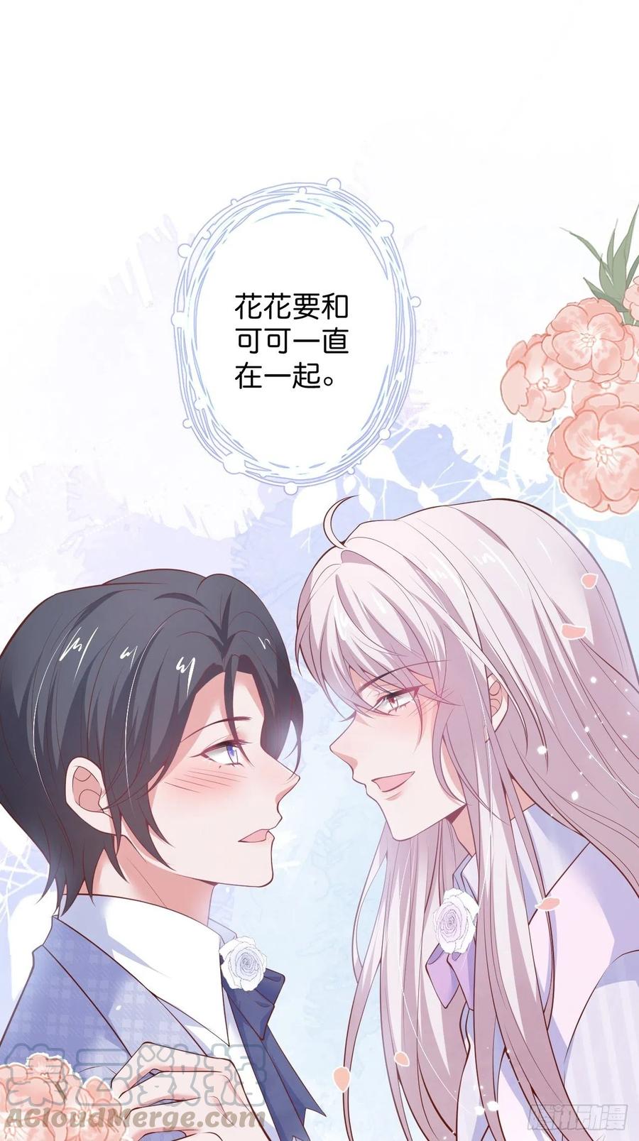 完结篇—婚礼下15