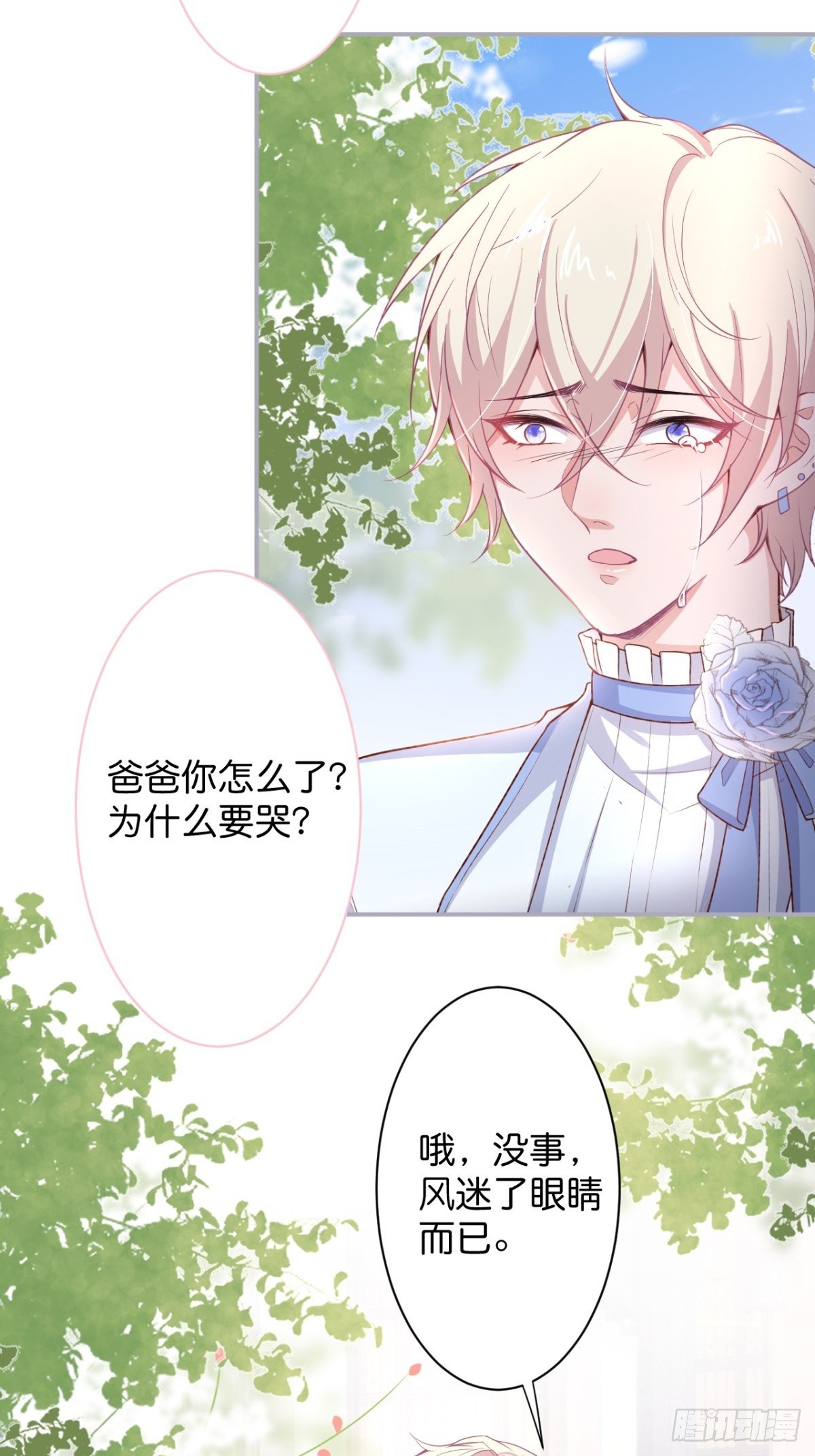 这下误会可大了！10