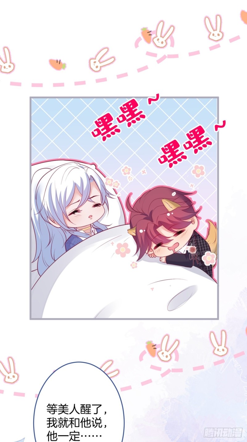 美人有了！15