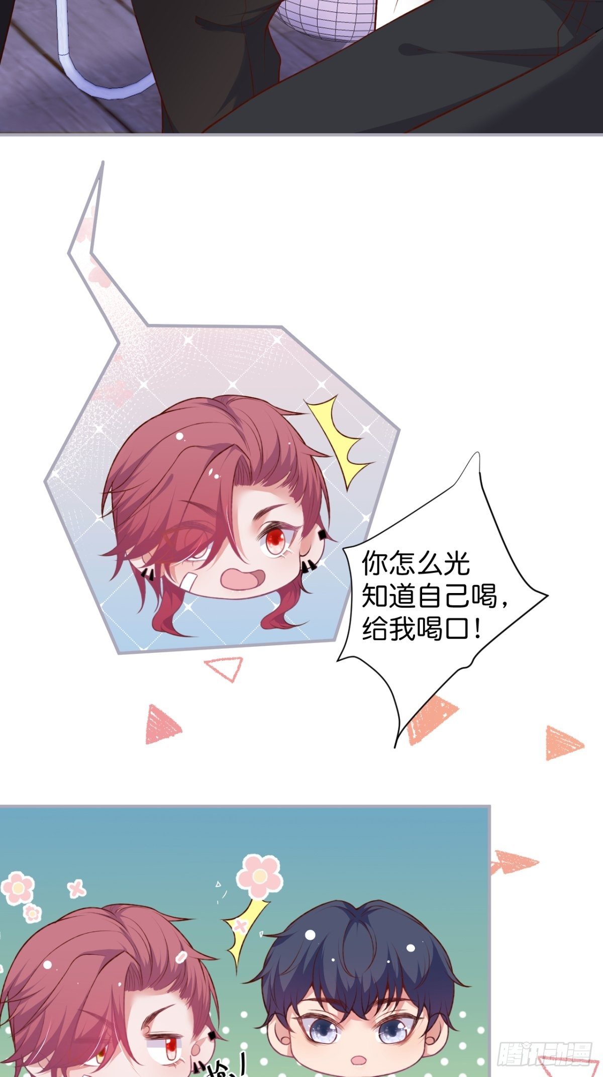番外1——你喜欢我？59