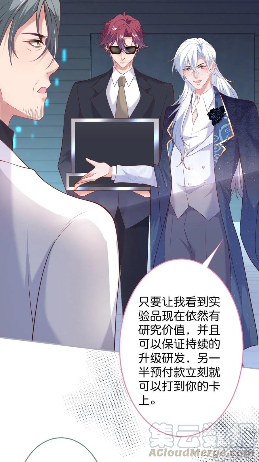 美人狗子和好！救花花！52