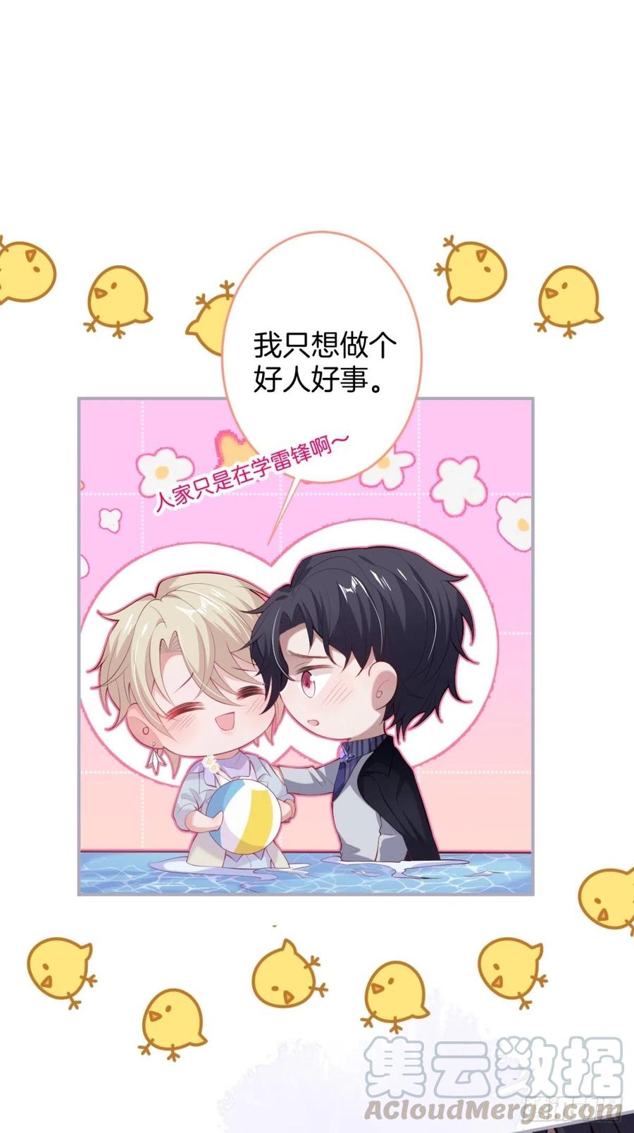 我们约会吧！6