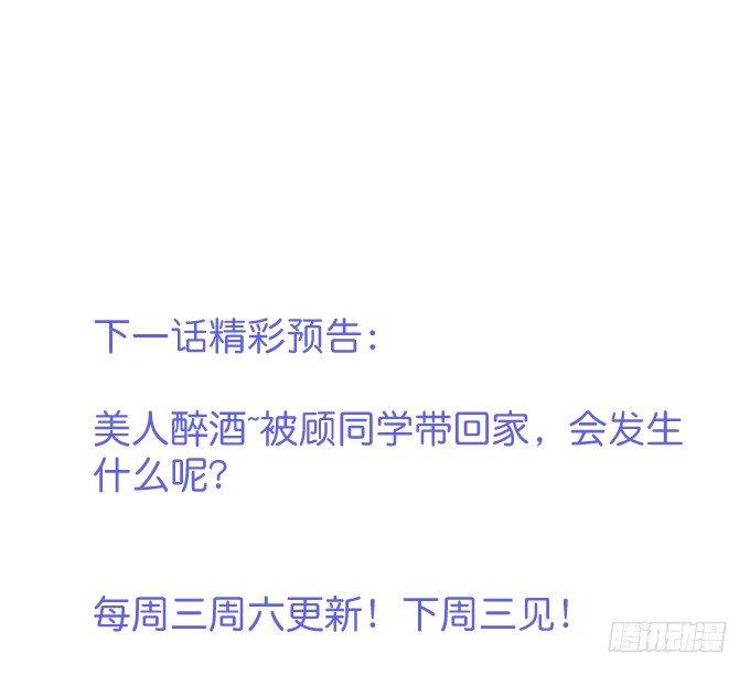 坠入爱河的顾大公子~95