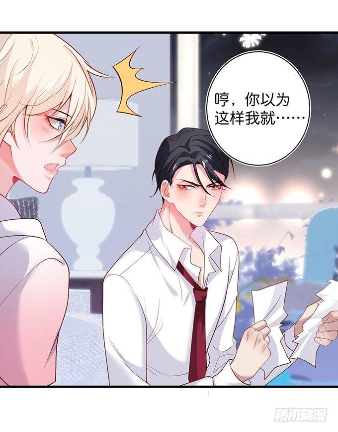 甜蜜契约~15