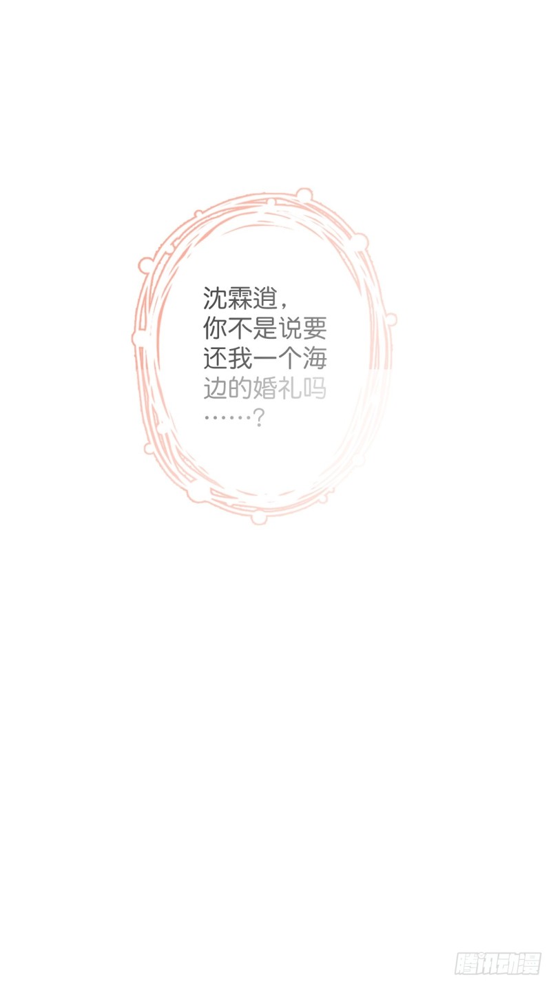 苏寒你等我回来36