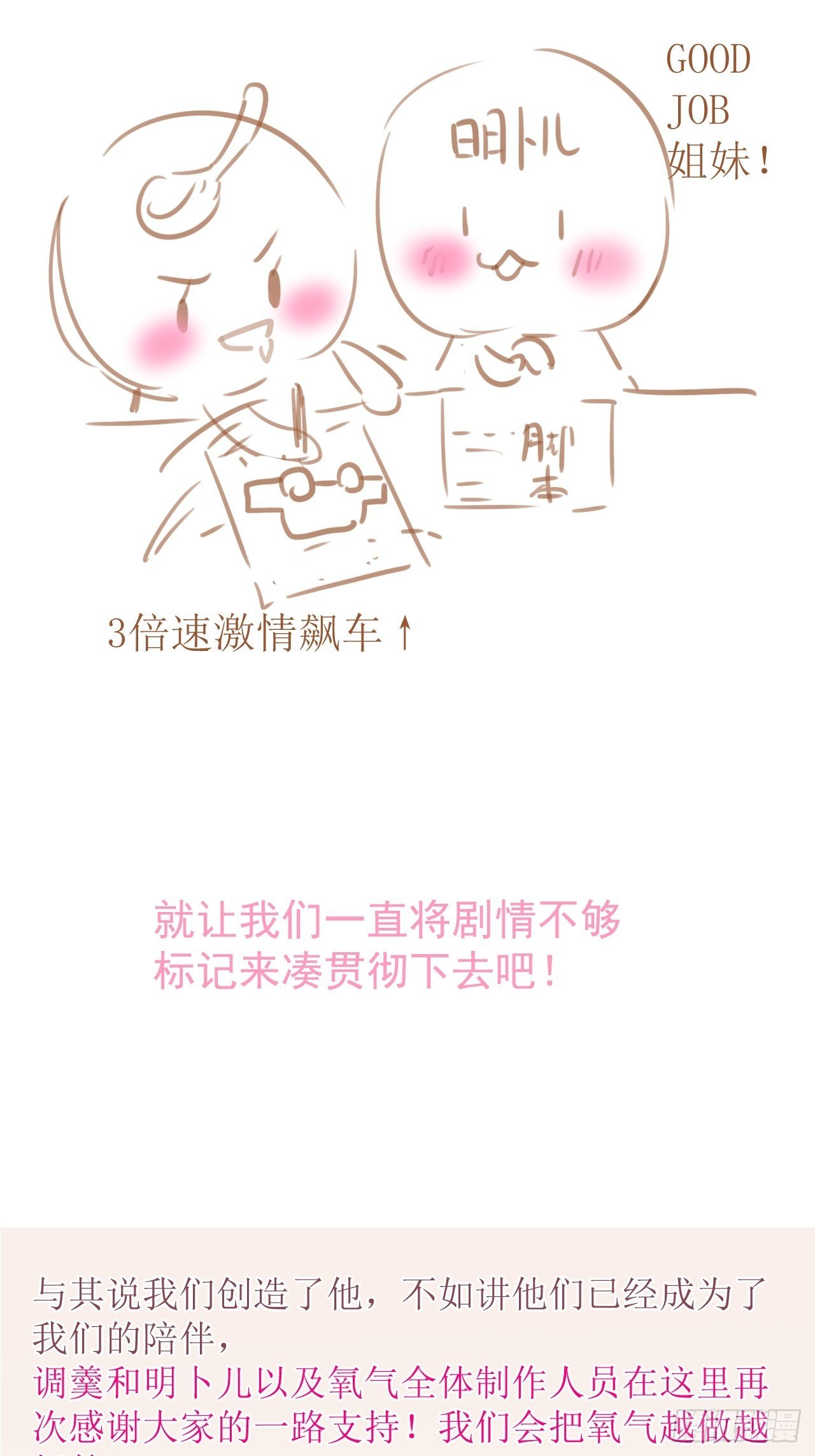 回顾经典时刻，感谢有你们8