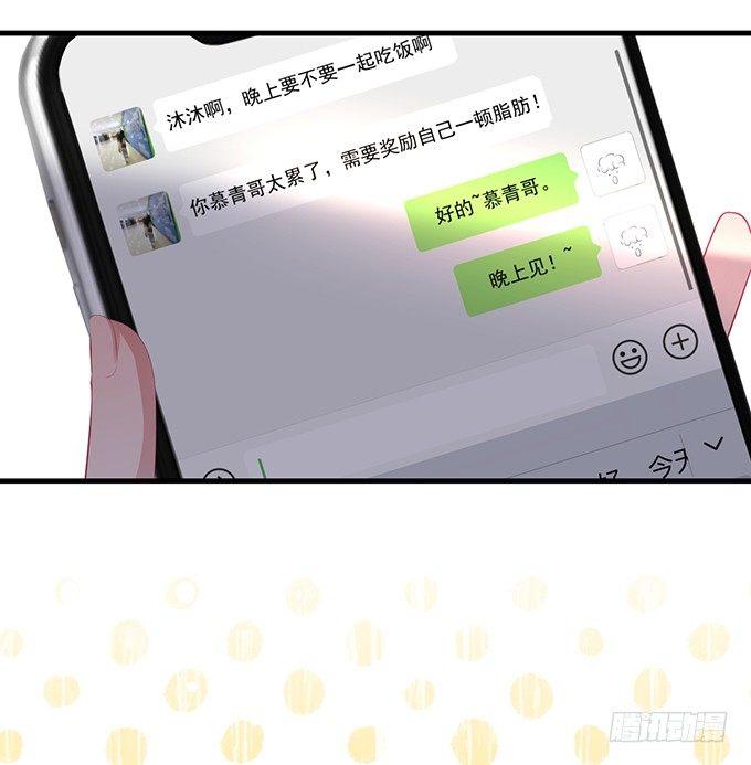 欢喜冤家“吻”终身~42