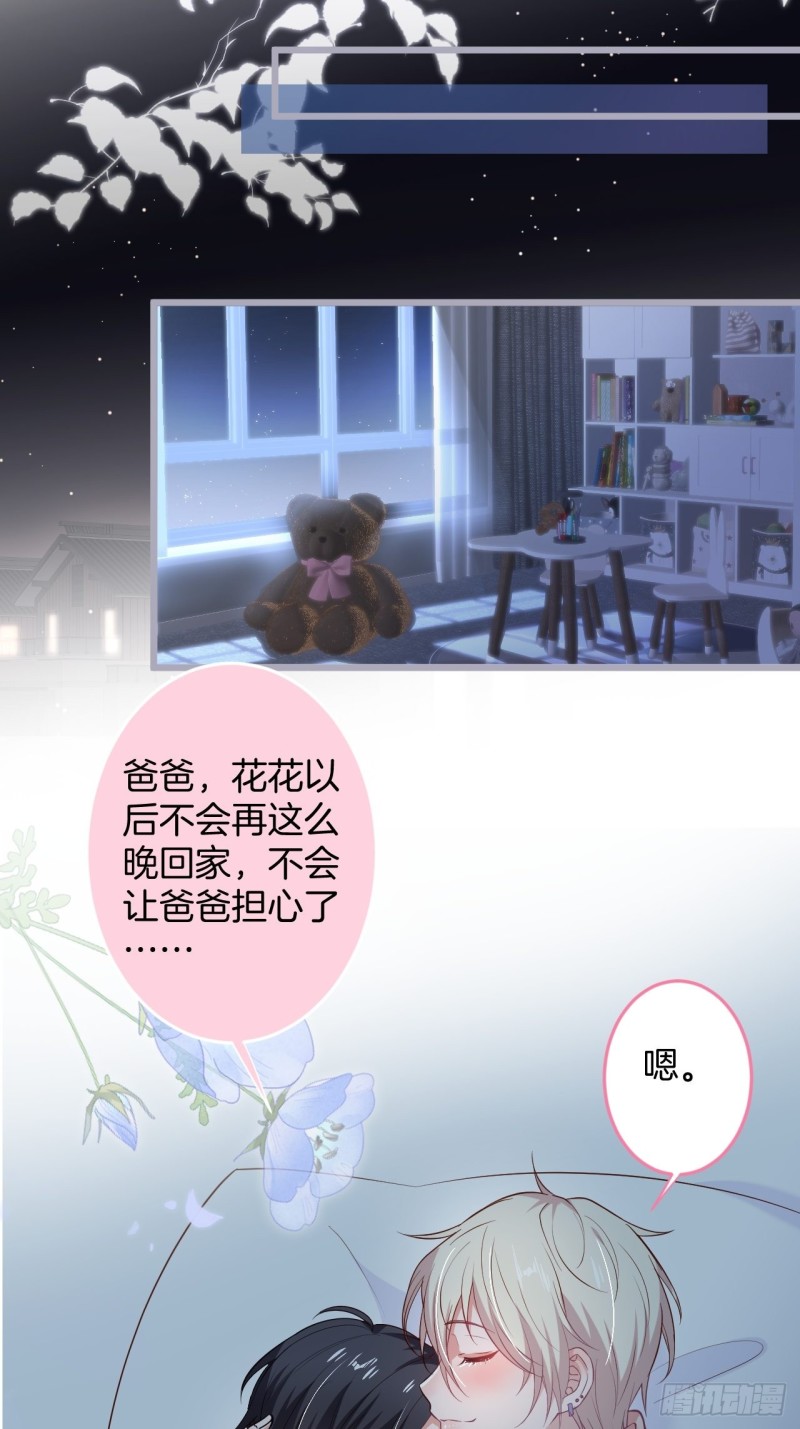 花：我应该在车底。20