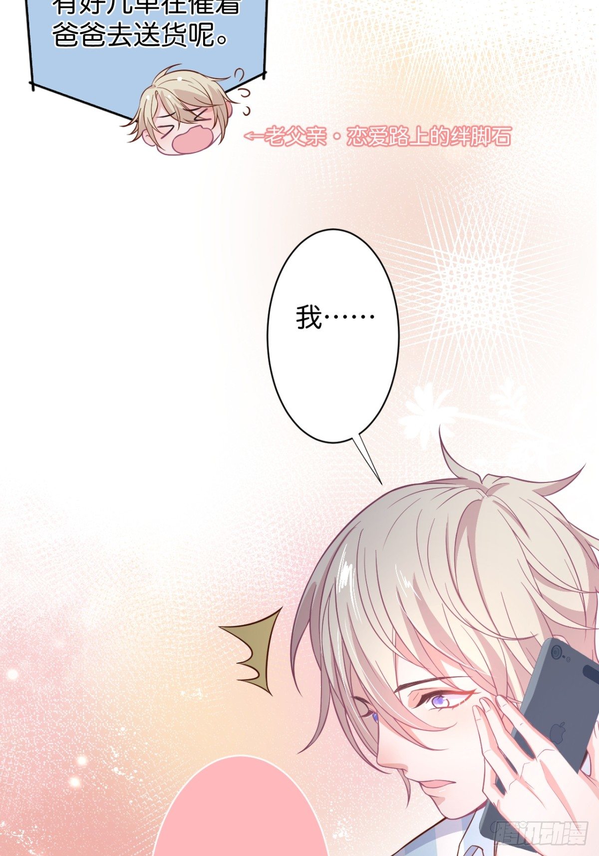 赚钱不易，花花要努力！32