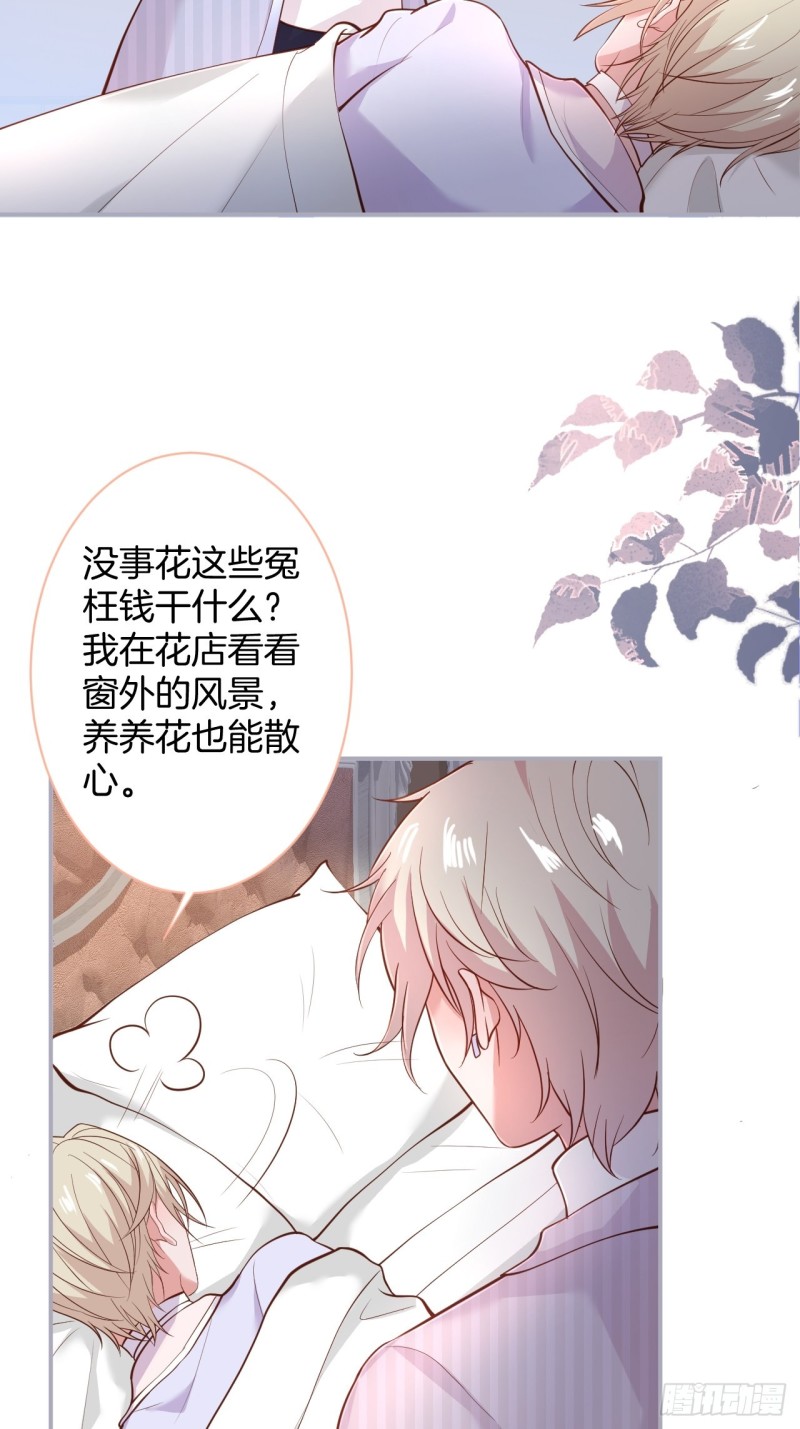 花花丢了，宁烨怒了！37