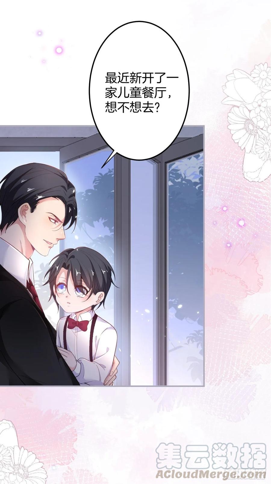 沈霖逍追妻！难！32