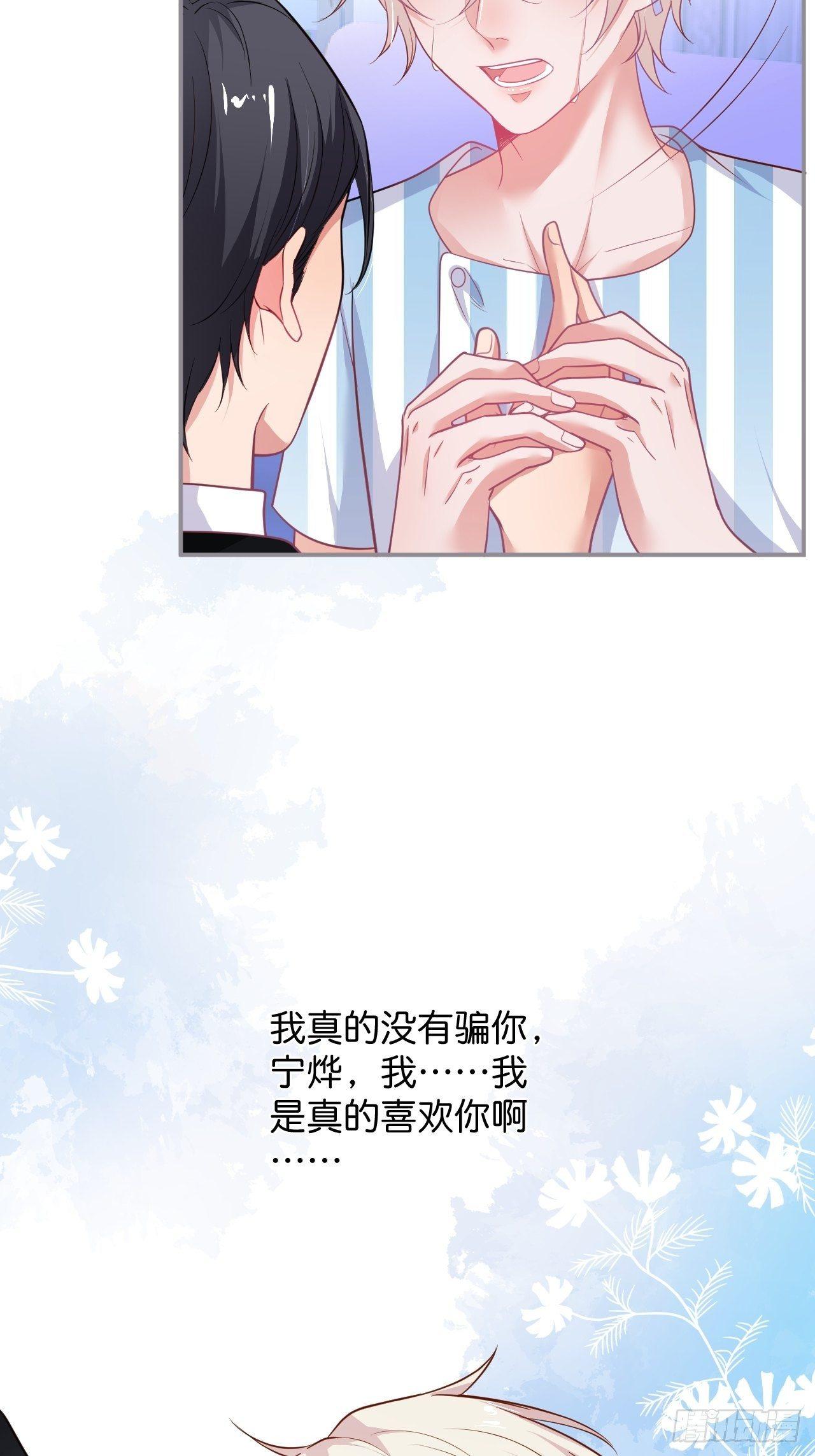 你给的伤害……11