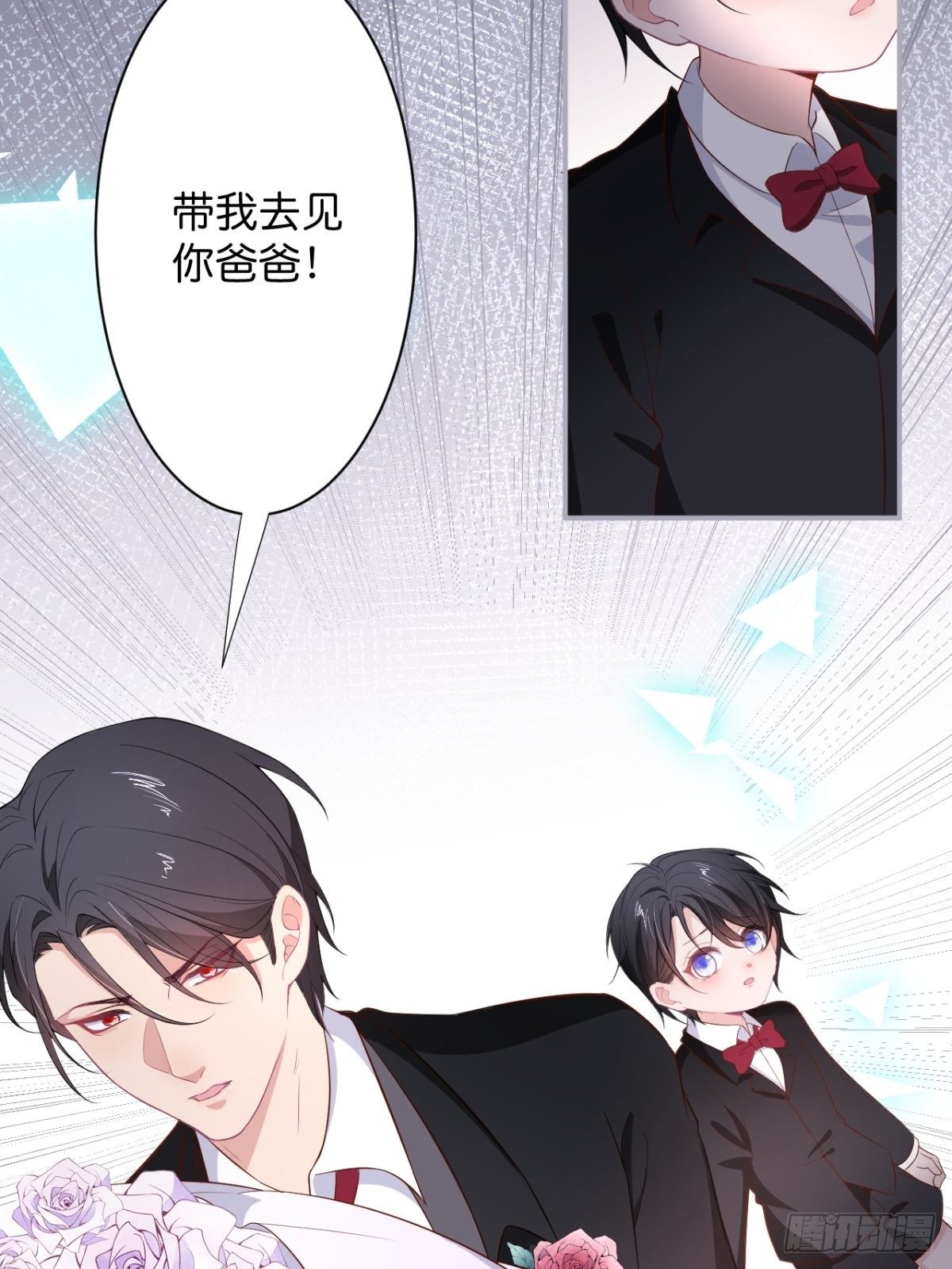 这下误会可大了！28