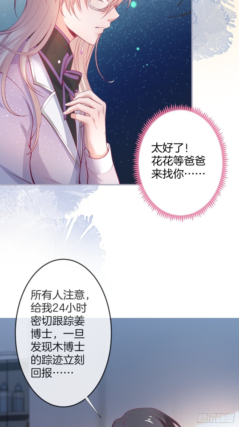 可可的霸道宠溺~20