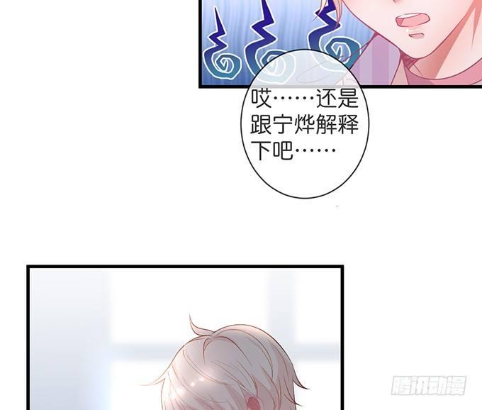 宁烨的秘密22