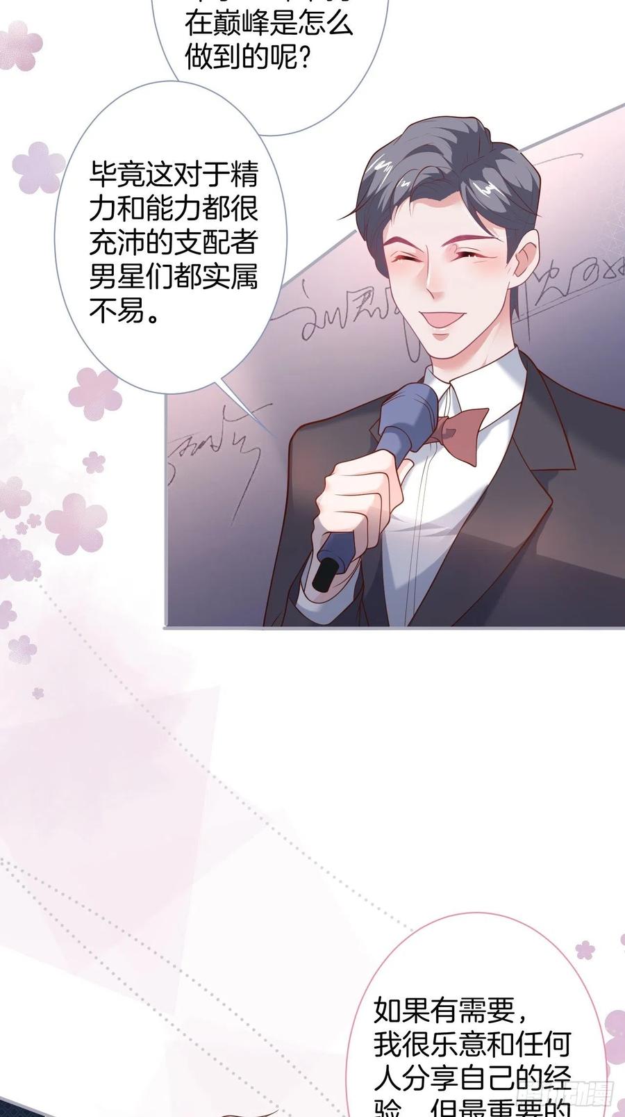 三年后，霸总和他的小狐狸~7