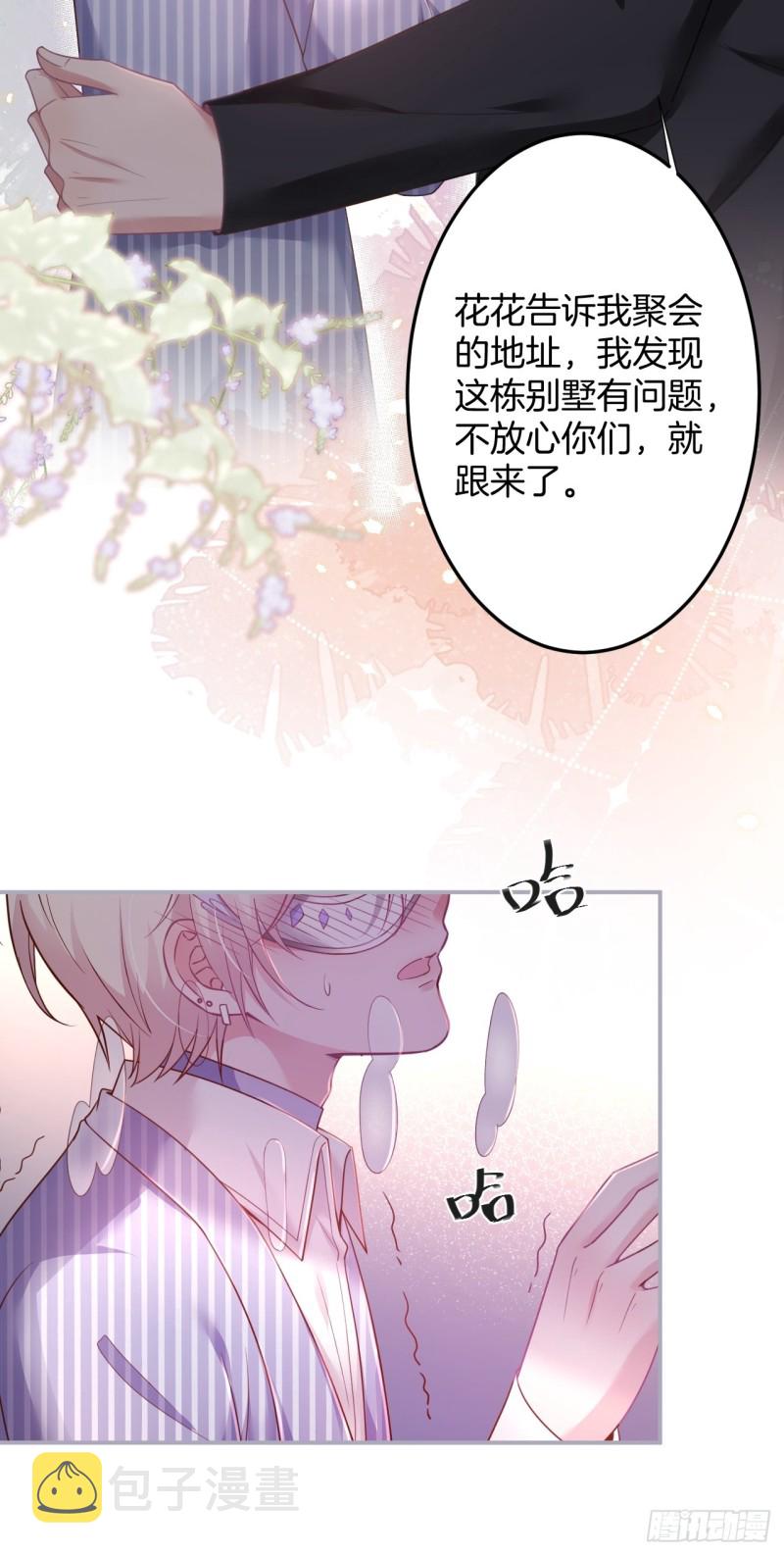 苏沐我可以吗？46