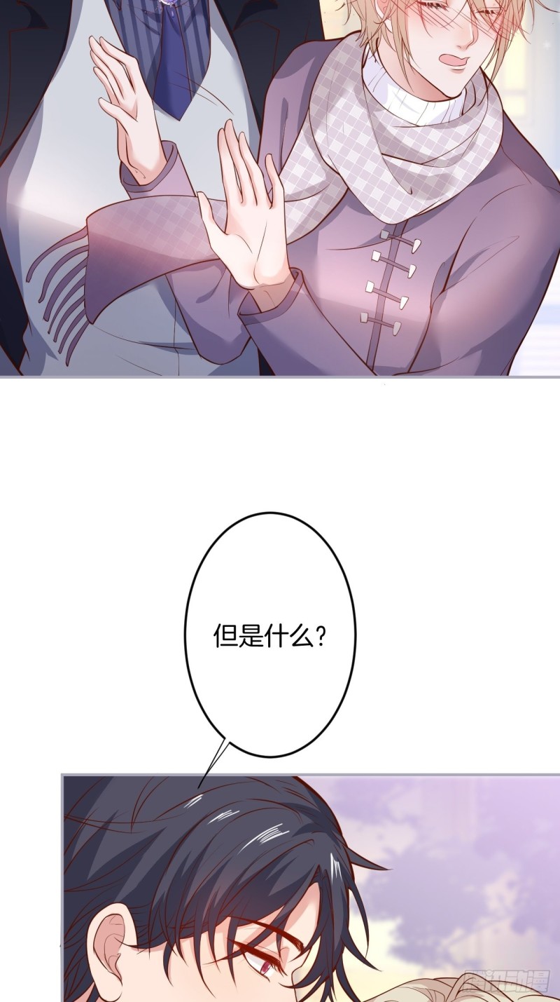 二十年前的定情之吻。24