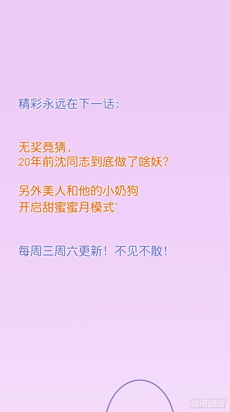 找呀找呀找孩子~50