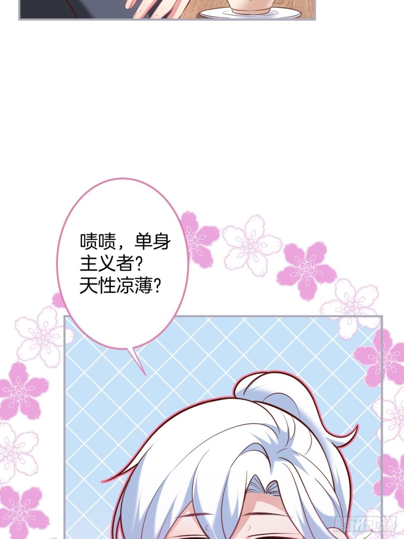慕逍的真相……32