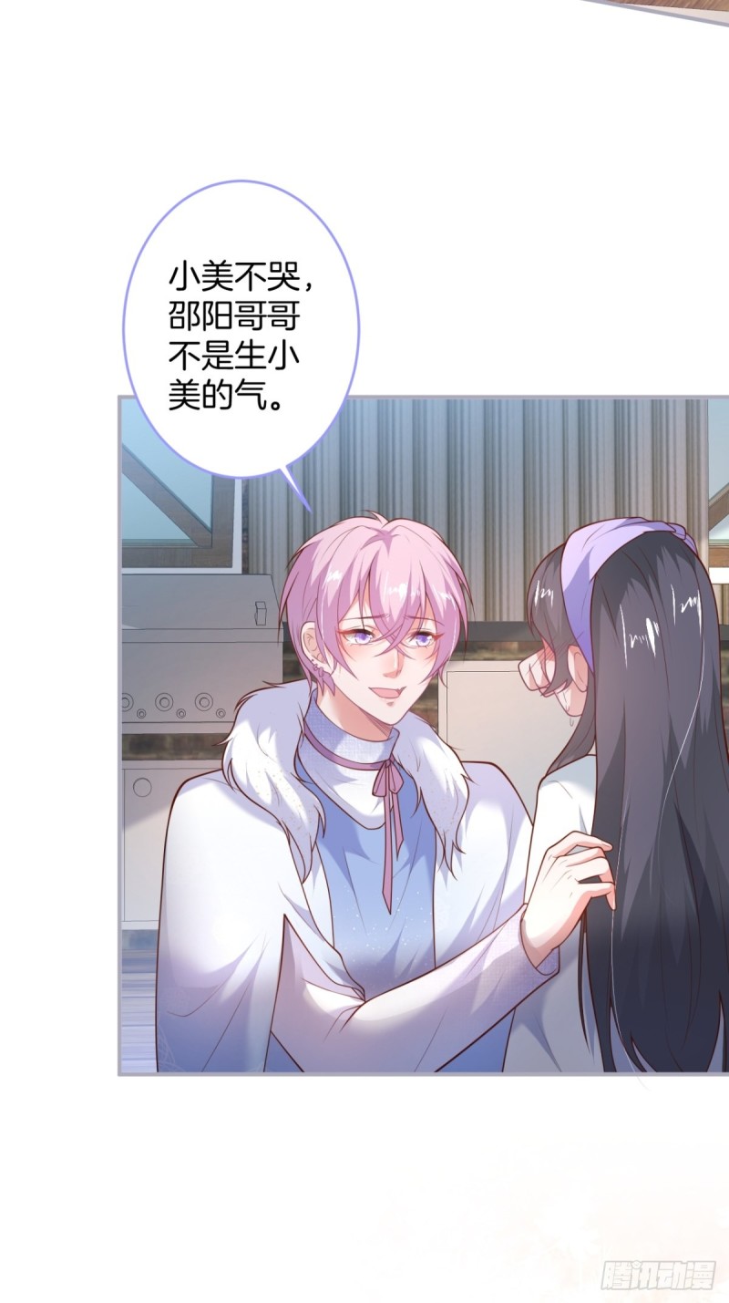哥哥开始追妻啦！7