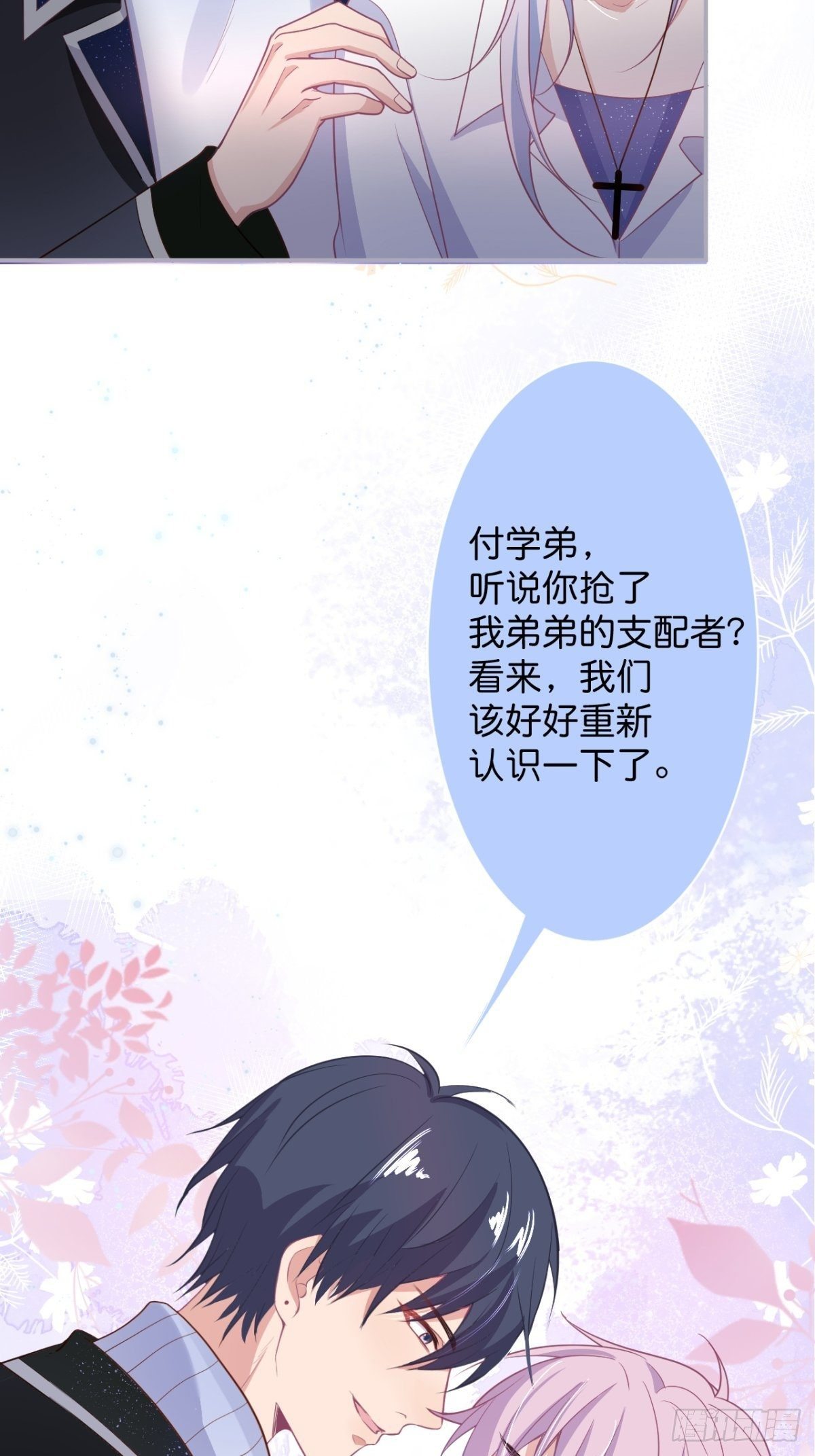 给顾安勋的惊喜59