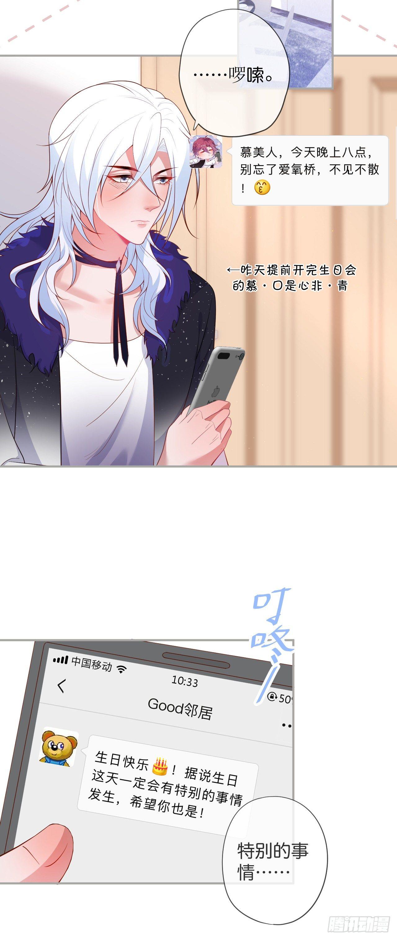 顾安勋的浪漫3