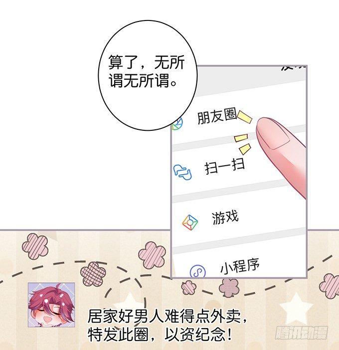 我喜欢你，你超甜~23