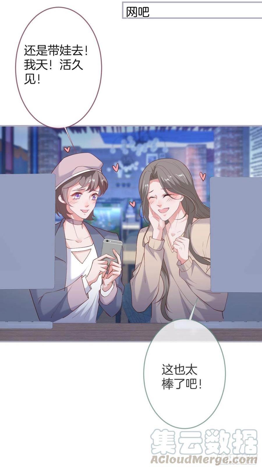 霸总的反击下27