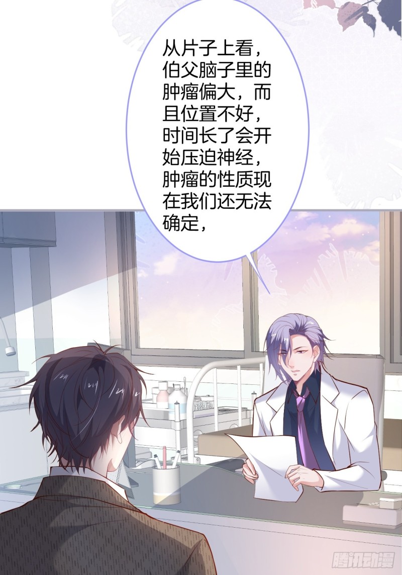 危机！隐婚被发现？！35