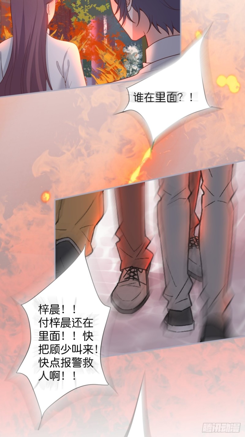 顾安勋恢复记忆？！13