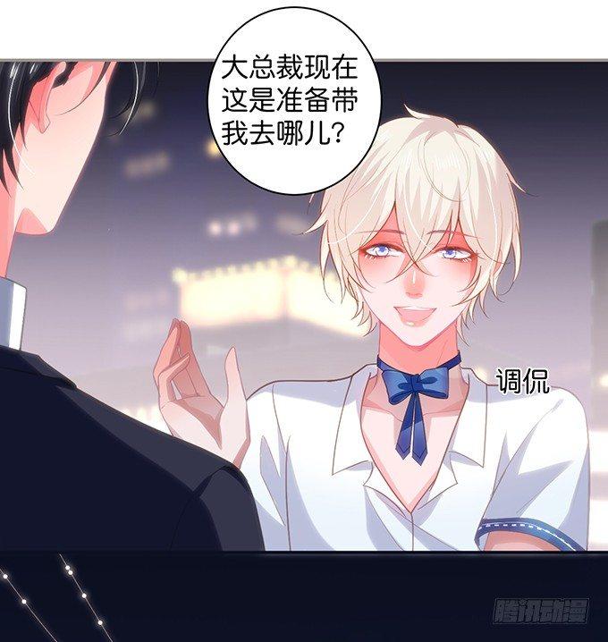 愿一直陪在你身边……26