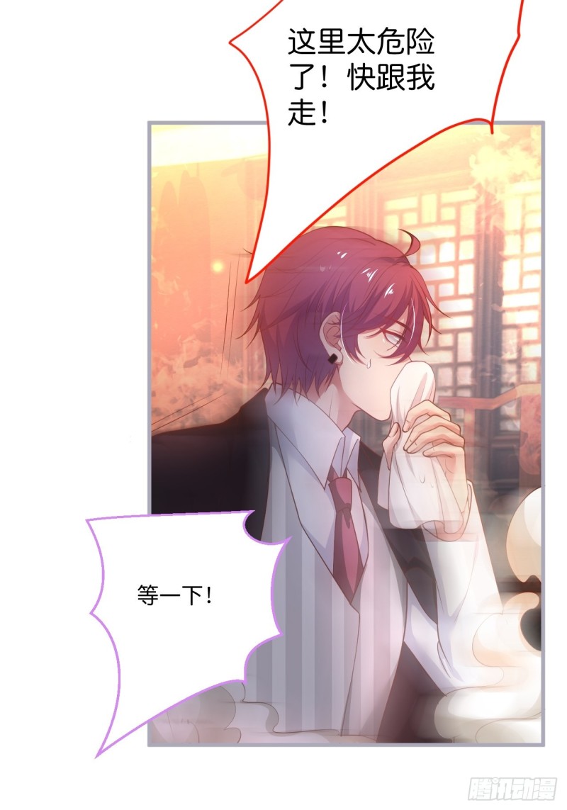 顾安勋恢复记忆？！28