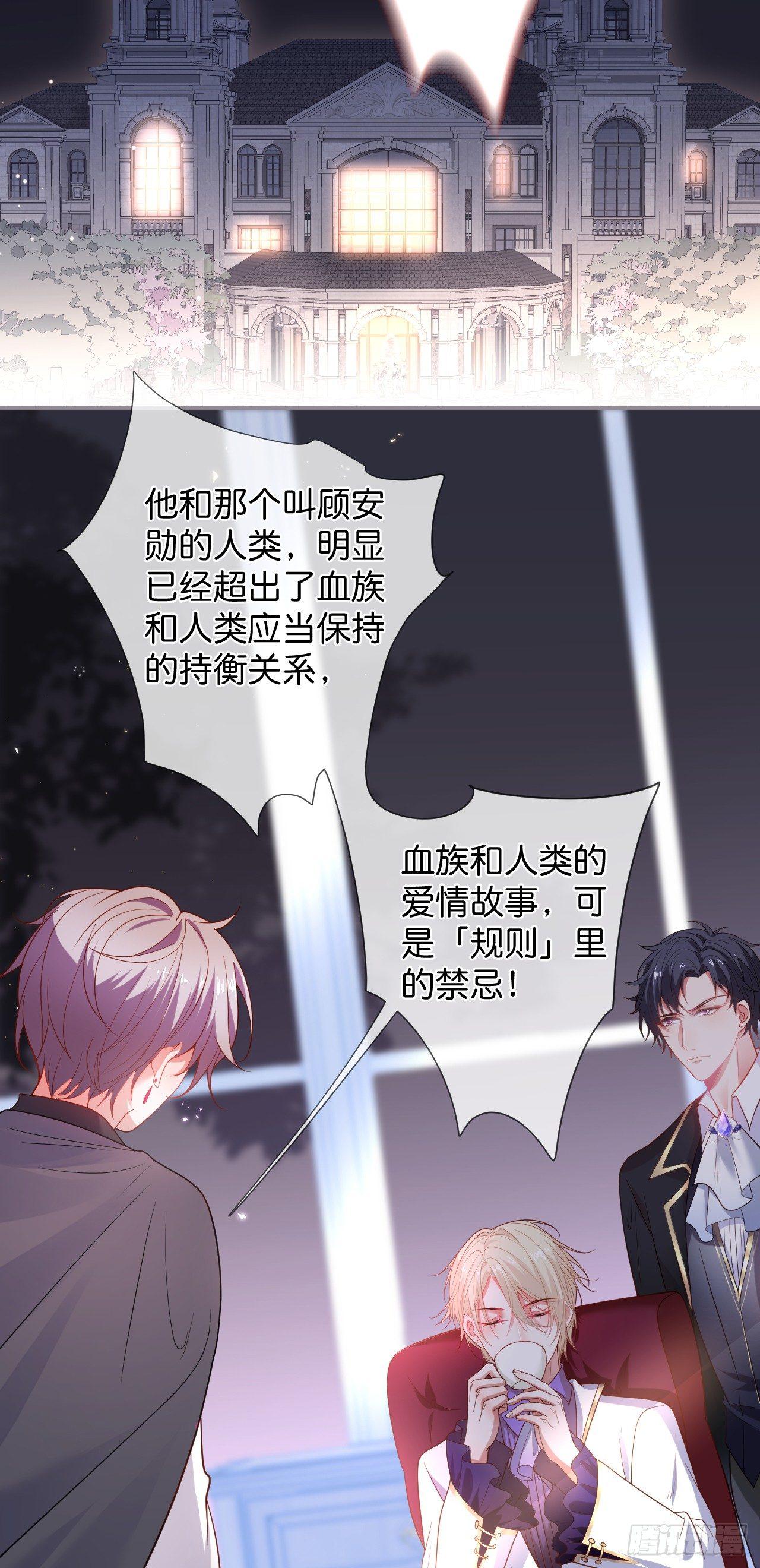 吸血鬼八28