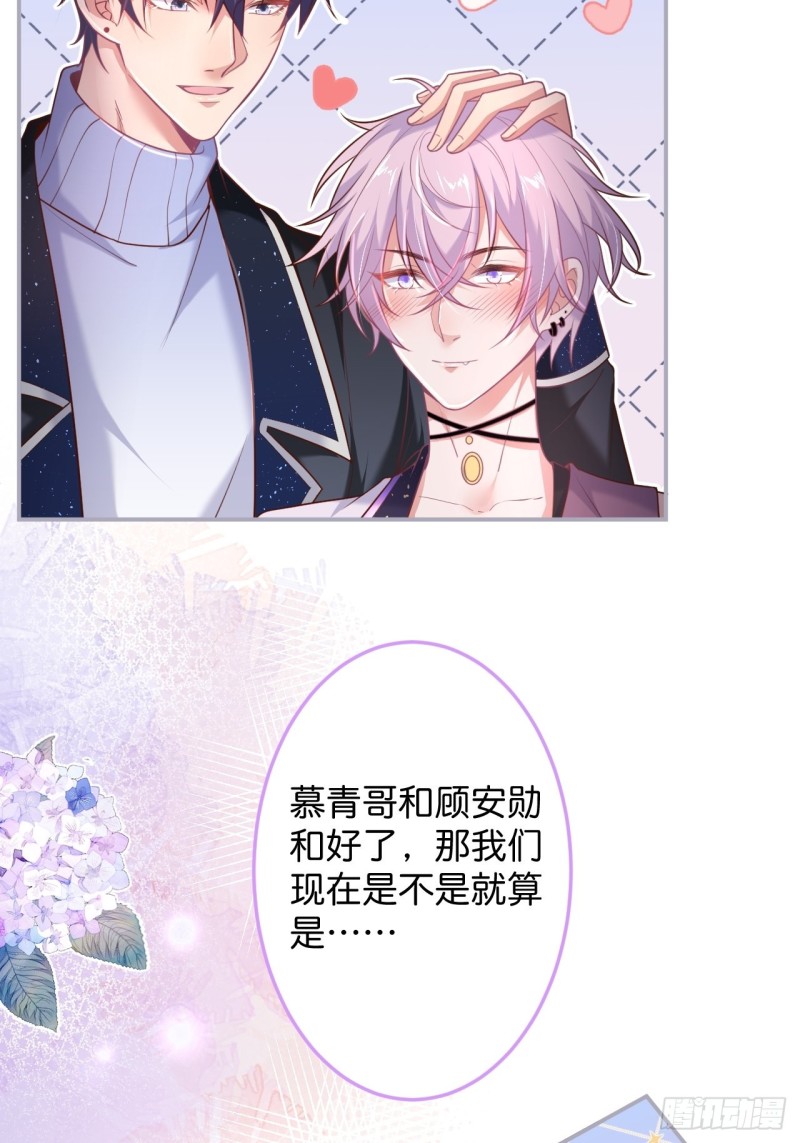 顾安勋真情告白！42