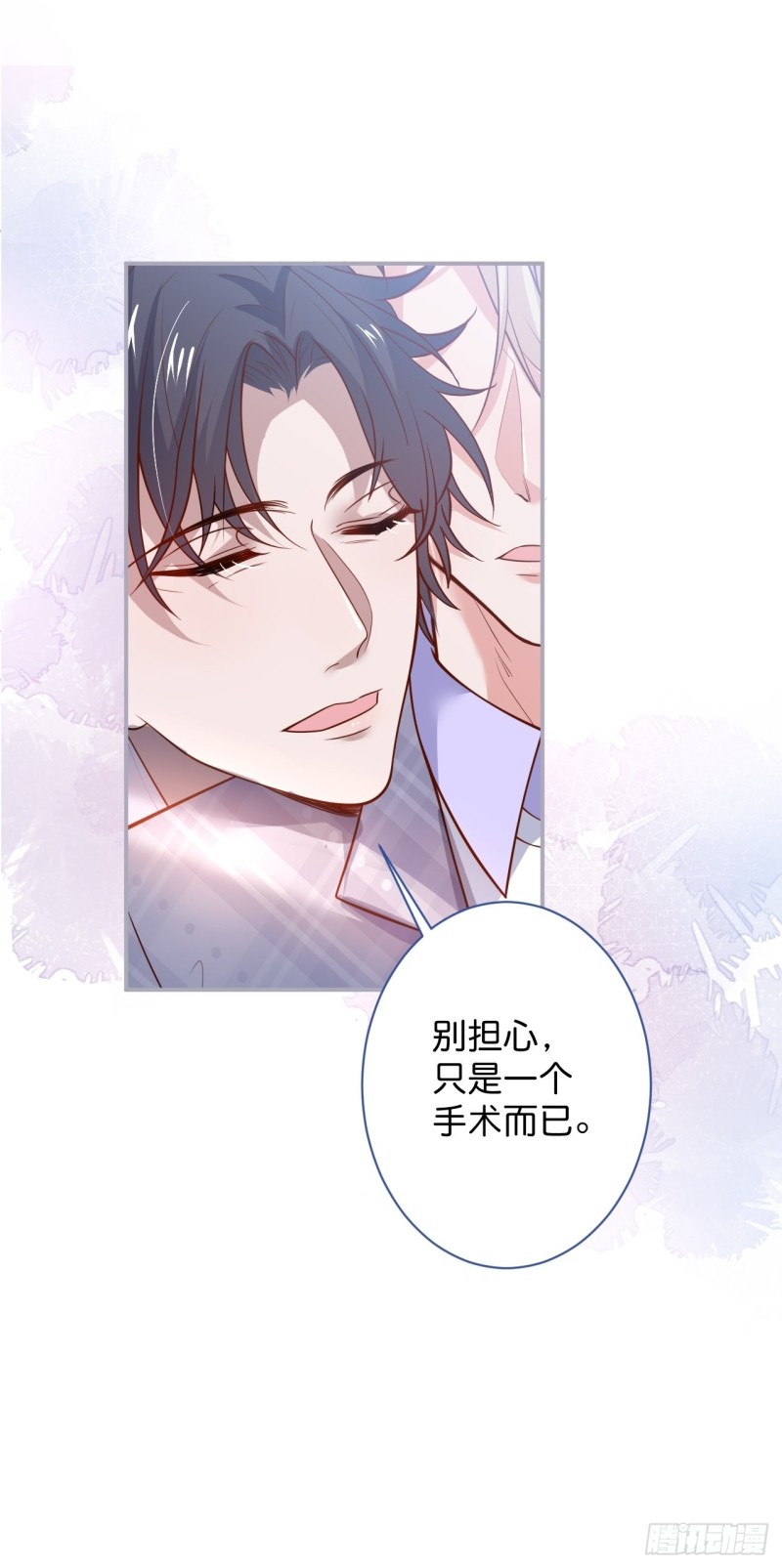苏寒你等我回来15