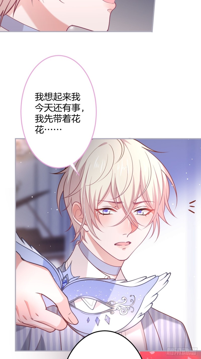 苏沐信息素失控？！42