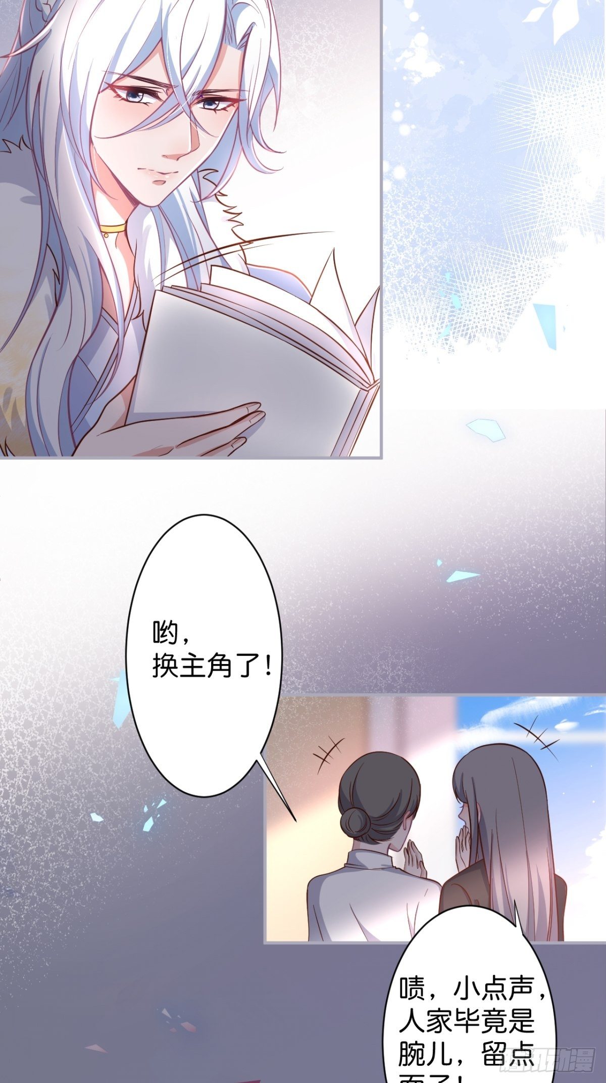 最后一次作死18