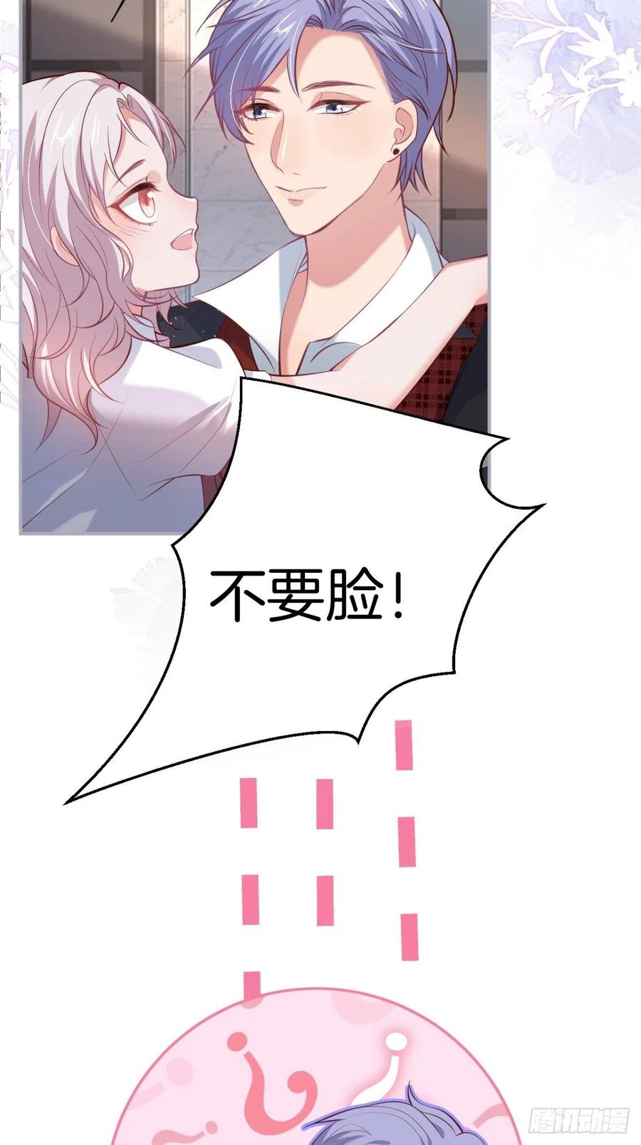 三年后，霸总和他的小狐狸~31