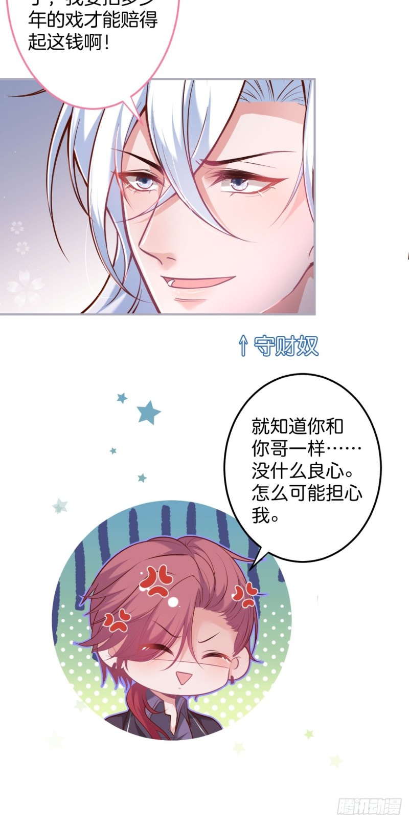 追回老婆这点痛算什么！27