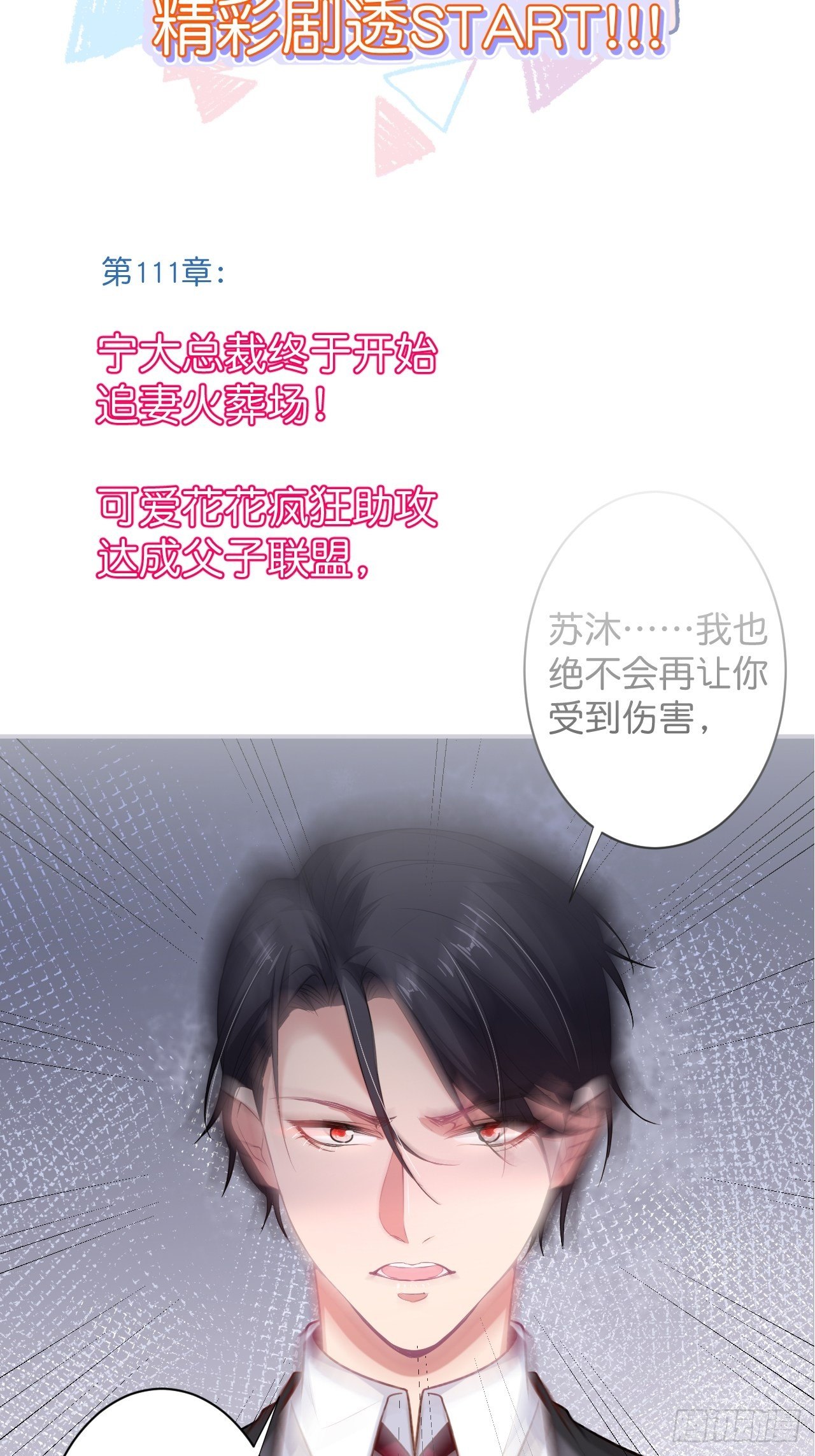 卖萌番外+通知17