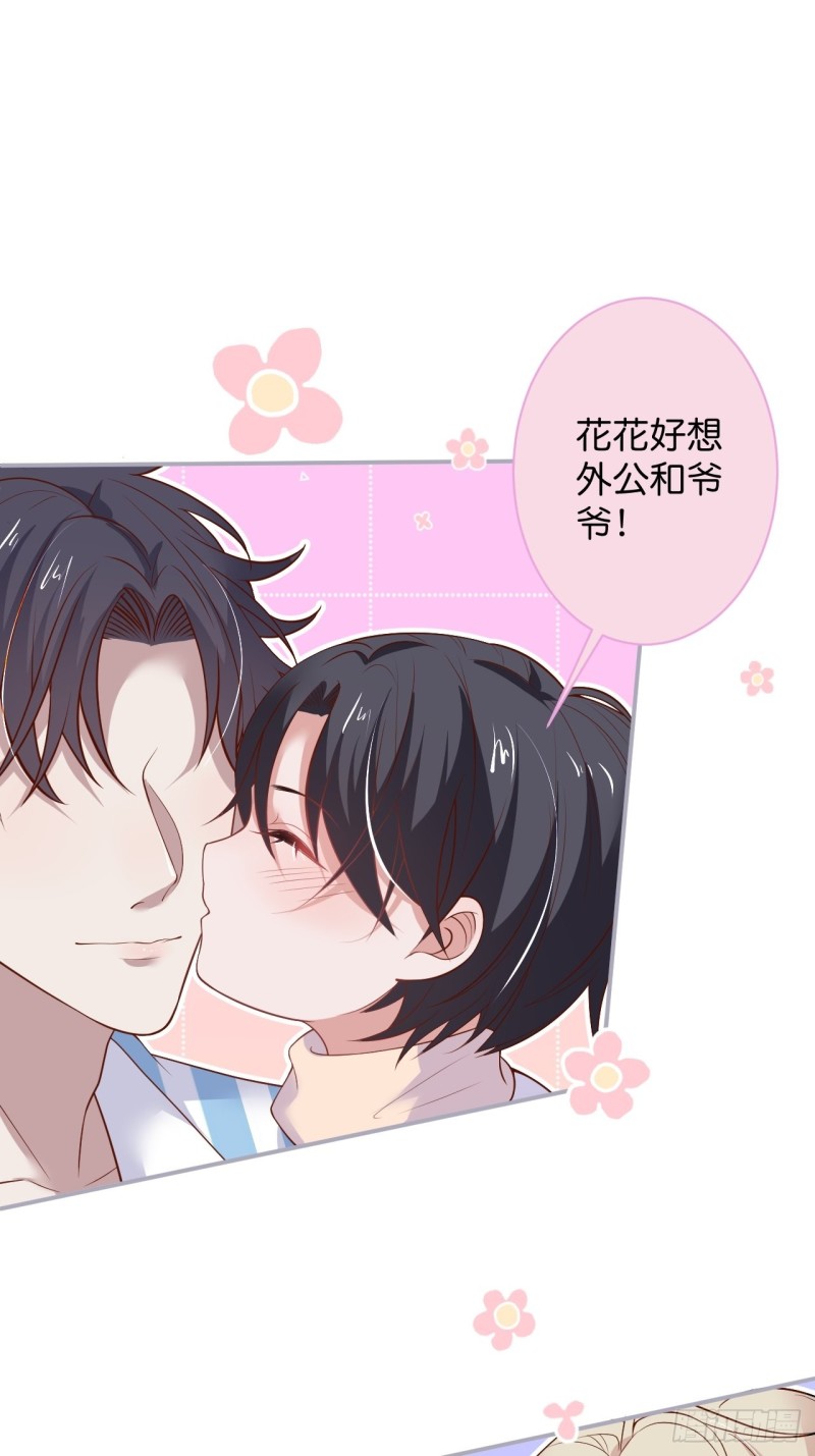 苏寒你等我回来25