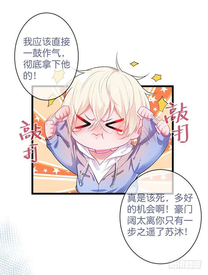 你确定不要我留下来？~49