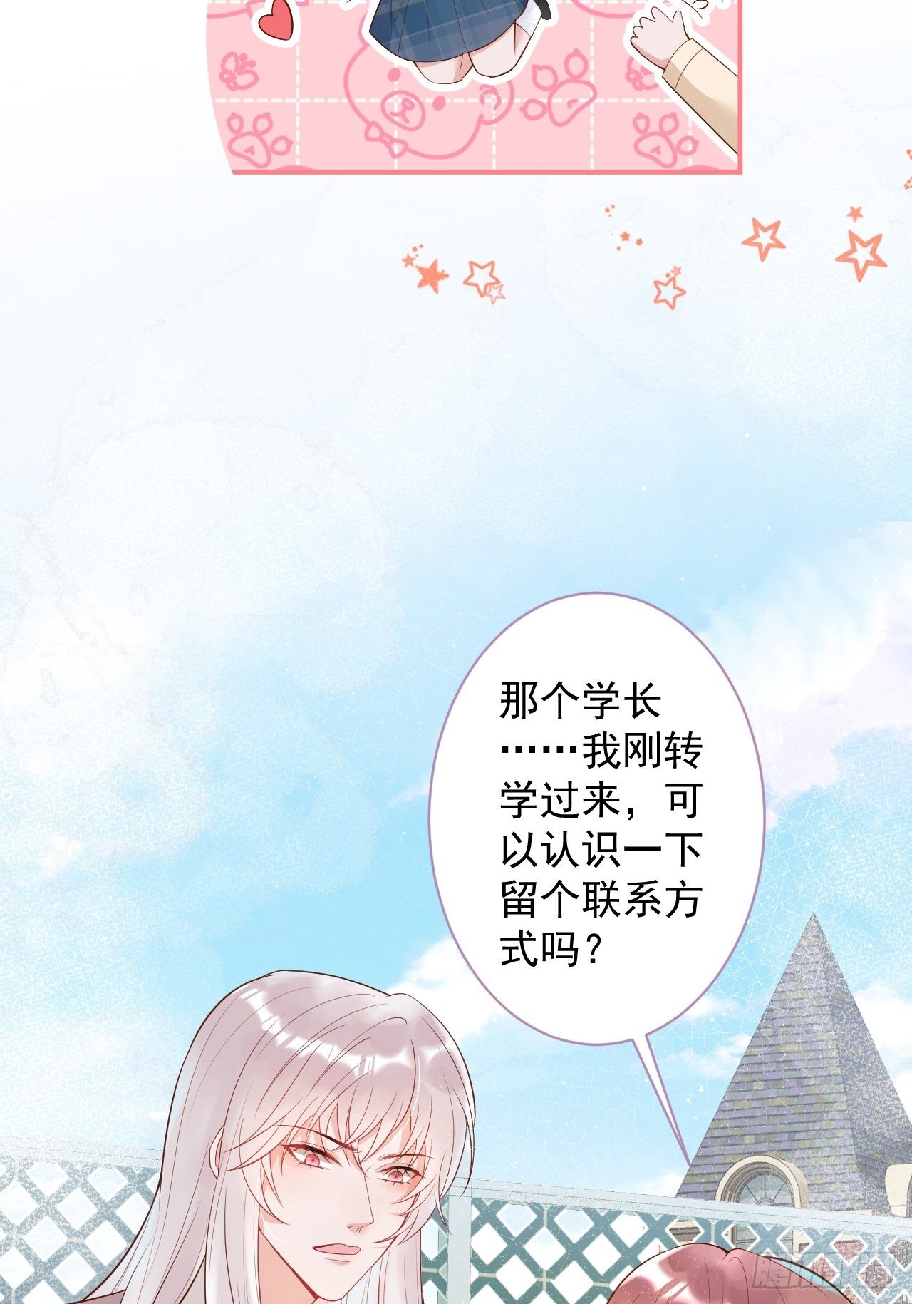 花可长大番外14