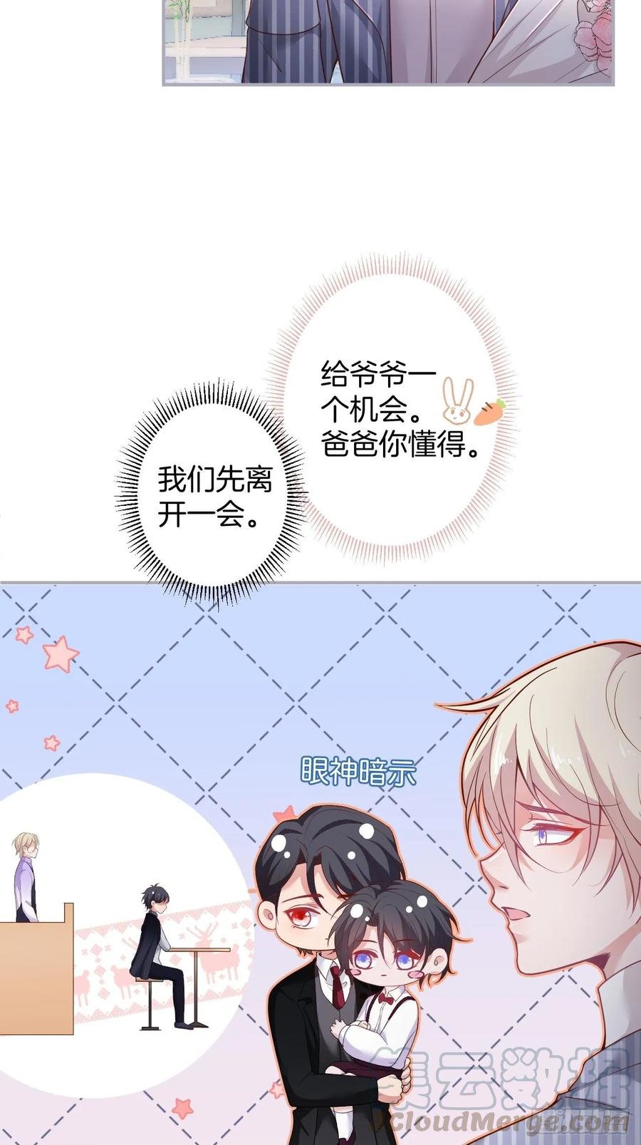 沈霖逍追妻！难！36