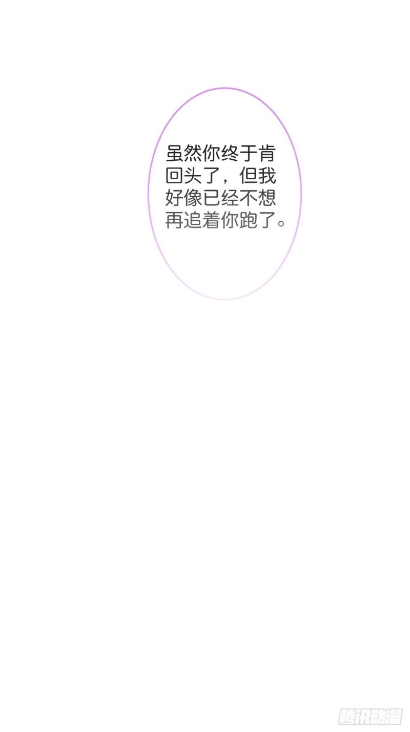 原来真的不是讨厌我。53