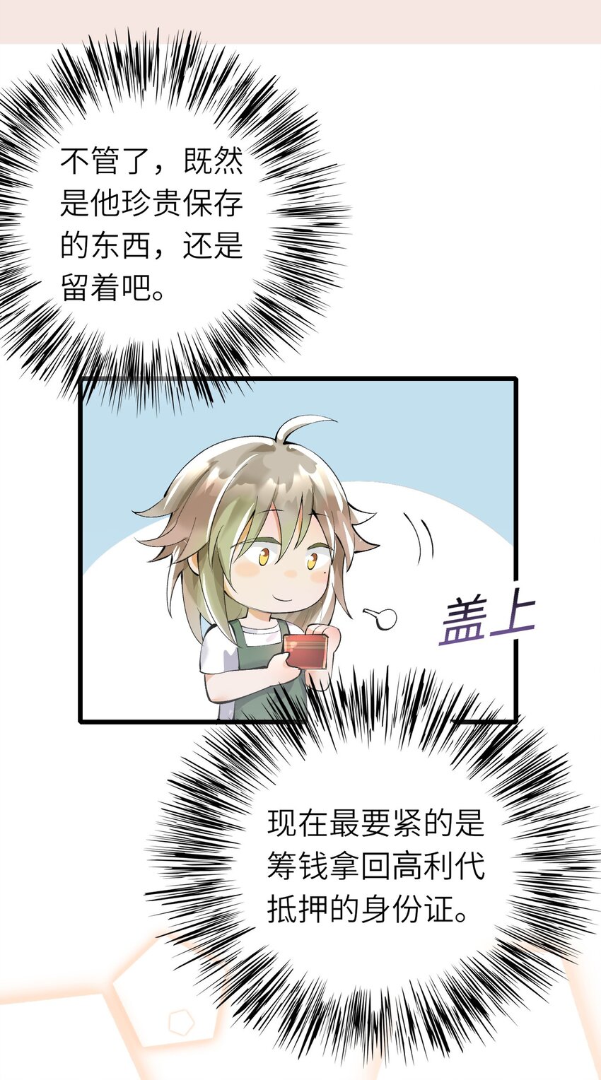 003 欠债还钱43