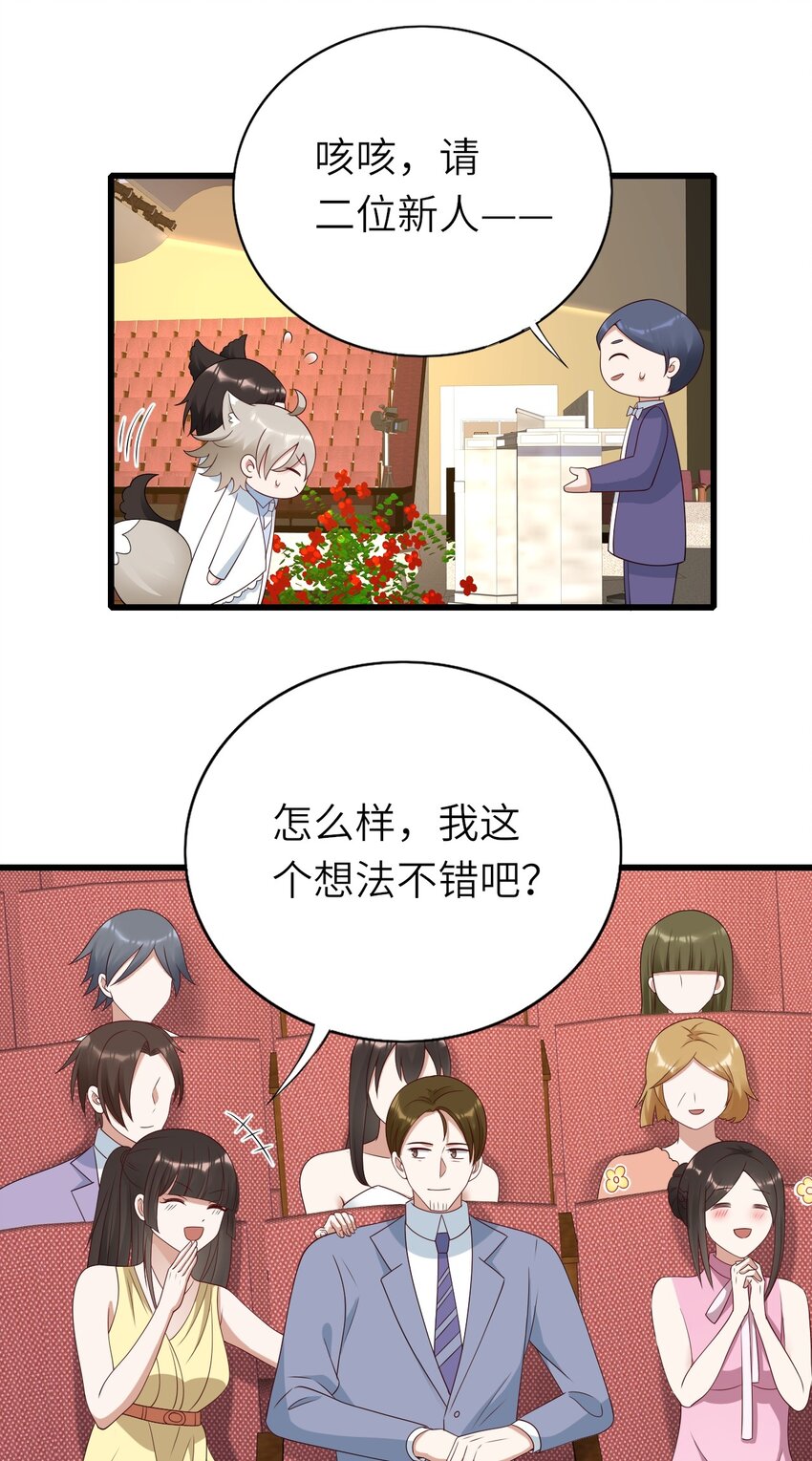 番外 婚礼17