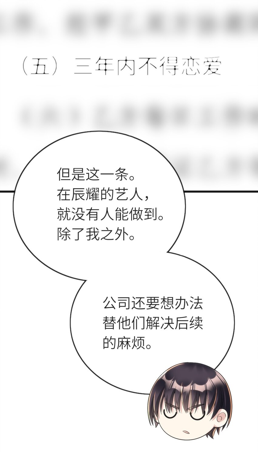 019 不谈恋爱10